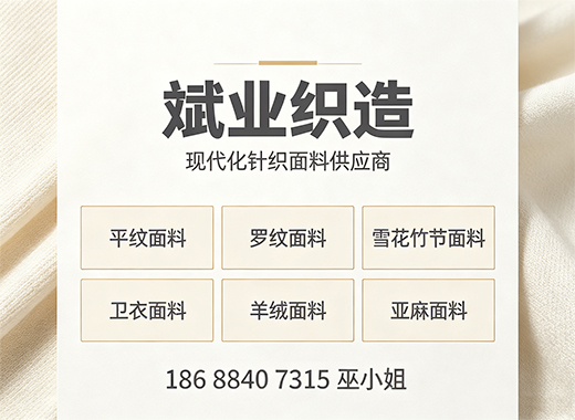 斌业织造本溪线上分站